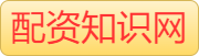 炒股杠杆平台是什么_股市配资公司_股票网上配资平台
